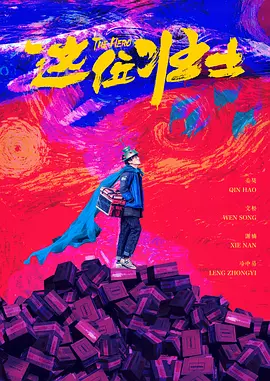 金·卡戴珊主演《诉讼女王》巴黎首映 3 《同乐者》曝预告 《绝命毒师》主创打造科幻新剧 4 《海贼王2》曝海报及剧照 布洛基和东利同框亮相 5 经典美剧《越狱》重启！