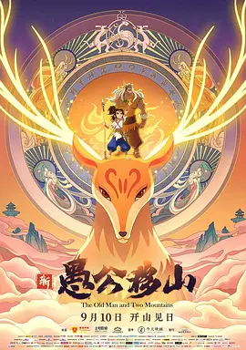 独家 评论 他们的当打之年!