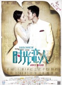 但我在表演的时候，我不会这么评判他，因为每一个人在作为本我的时候，都会觉得自己是没有错误的。