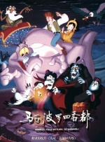 全新科普巨幕影片《北极：冰冻星球》作为开幕影片，为本届北京国际电影节科技单元展映揭幕，并荣获“最佳观众推荐巨幕影片”。