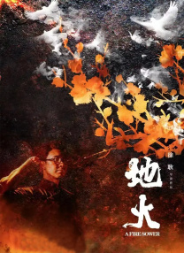 预告一开始有关金国浩（刘在明 饰）出狱的消息，就引发了国民的愤怒。